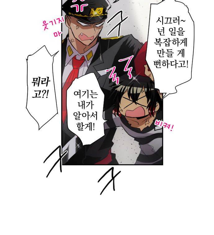 난바카 138화 - 서로에게 필요한 것 10
