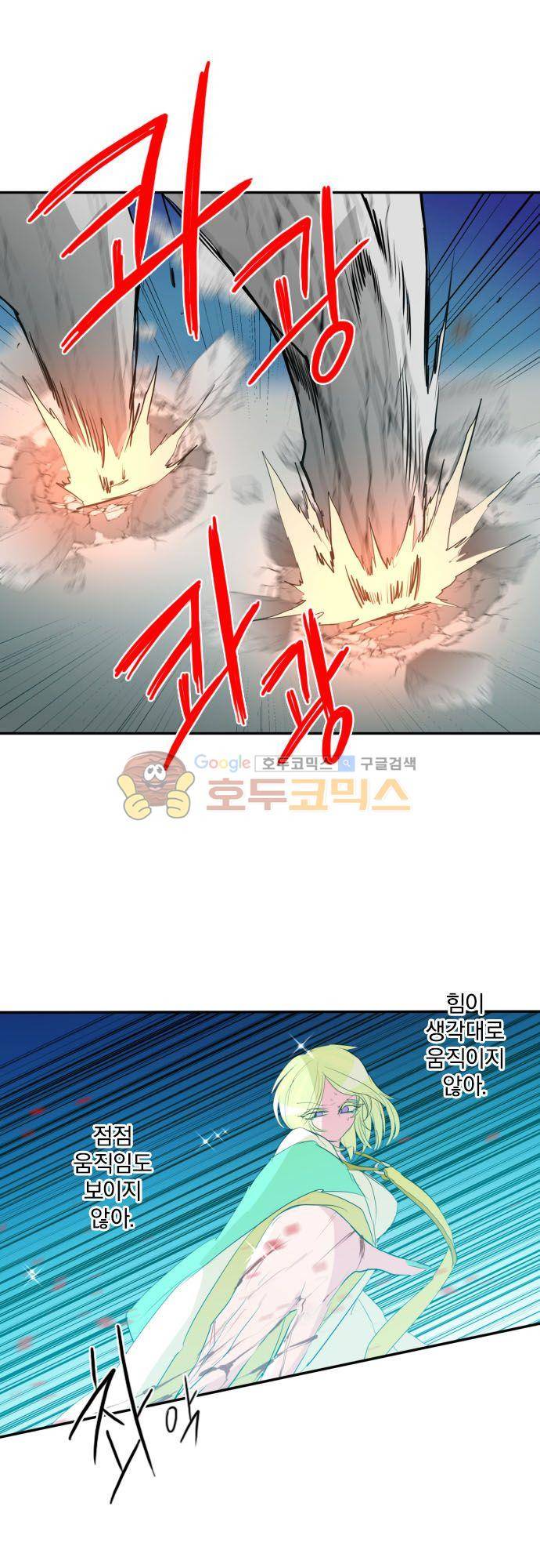 난바카 138화 - 서로에게 필요한 것 11