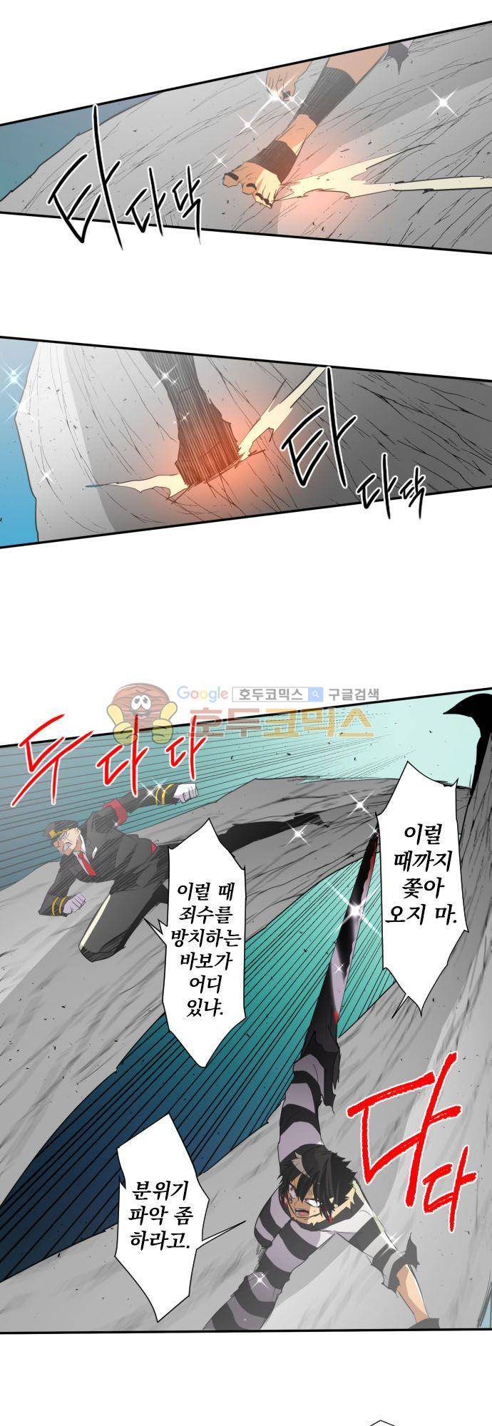 난바카 138화 - 서로에게 필요한 것 12