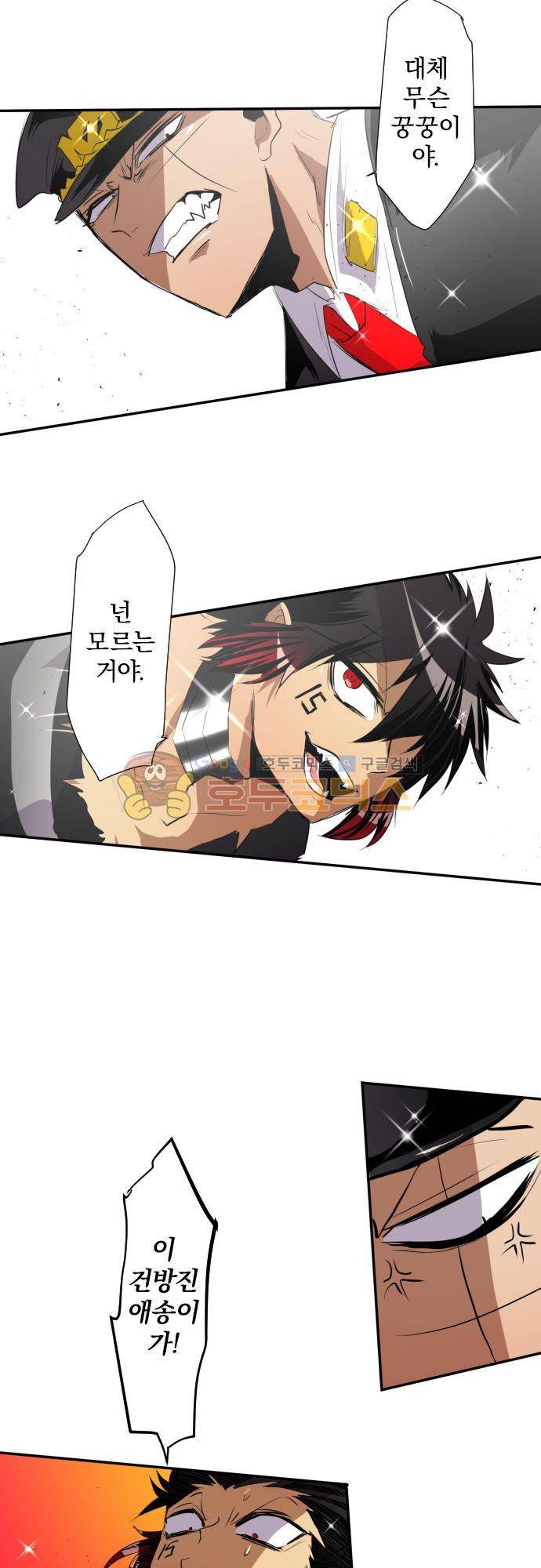 난바카 138화 - 서로에게 필요한 것 13