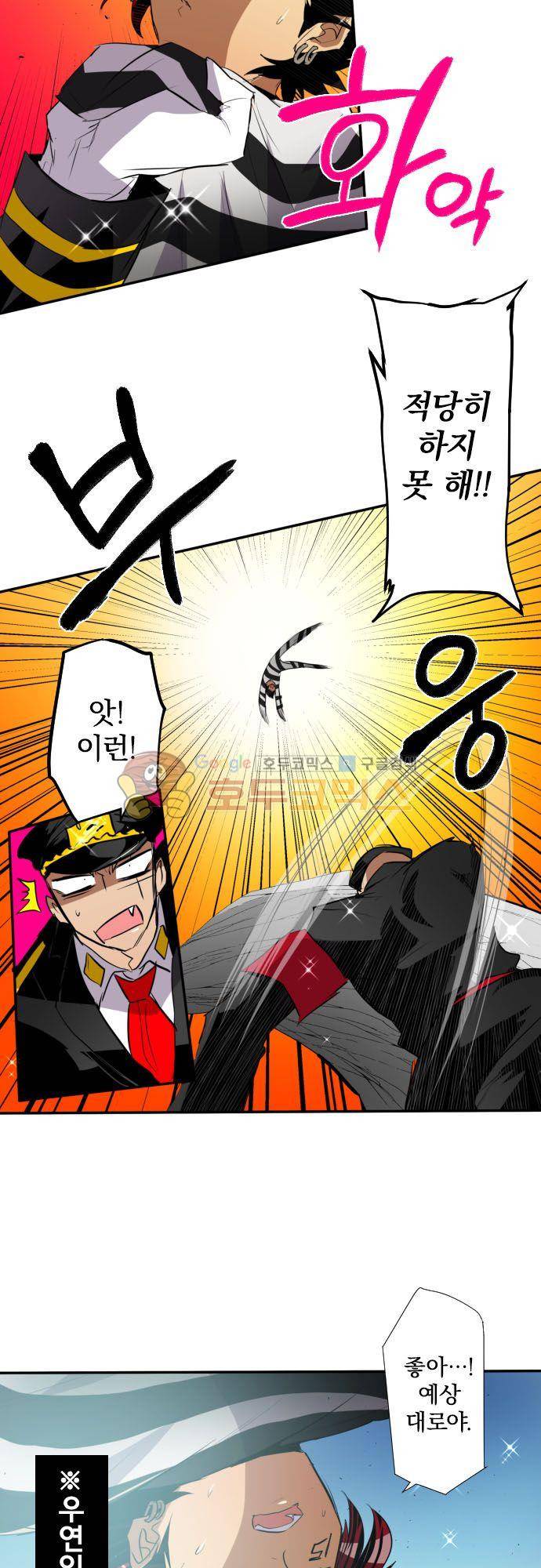 난바카 138화 - 서로에게 필요한 것 14