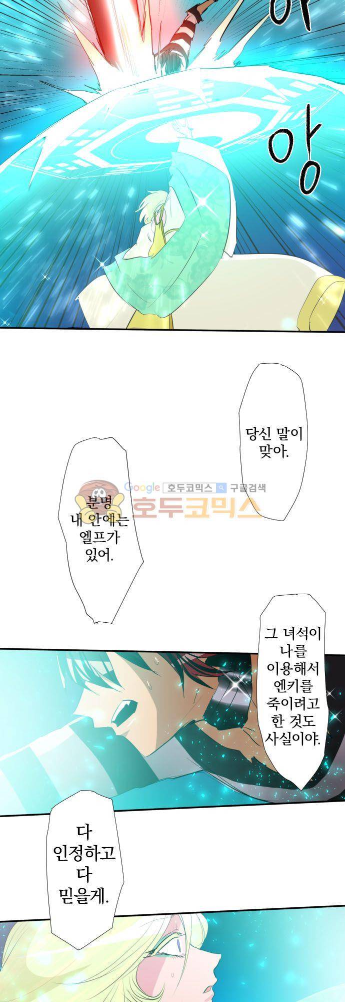 난바카 138화 - 서로에게 필요한 것 17