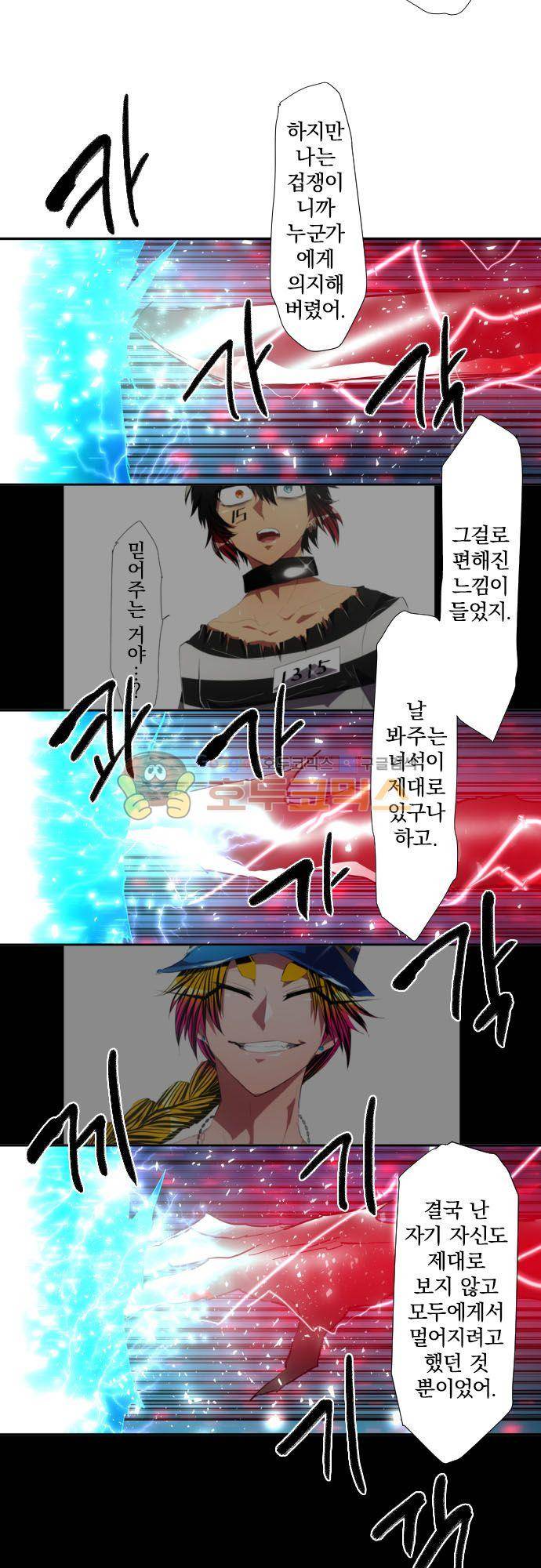 난바카 138화 - 서로에게 필요한 것 19