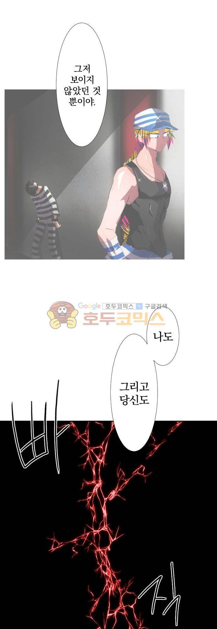 난바카 138화 - 서로에게 필요한 것 21