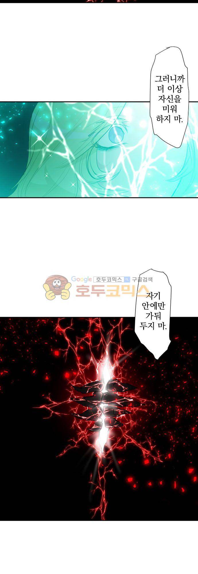 난바카 138화 - 서로에게 필요한 것 22