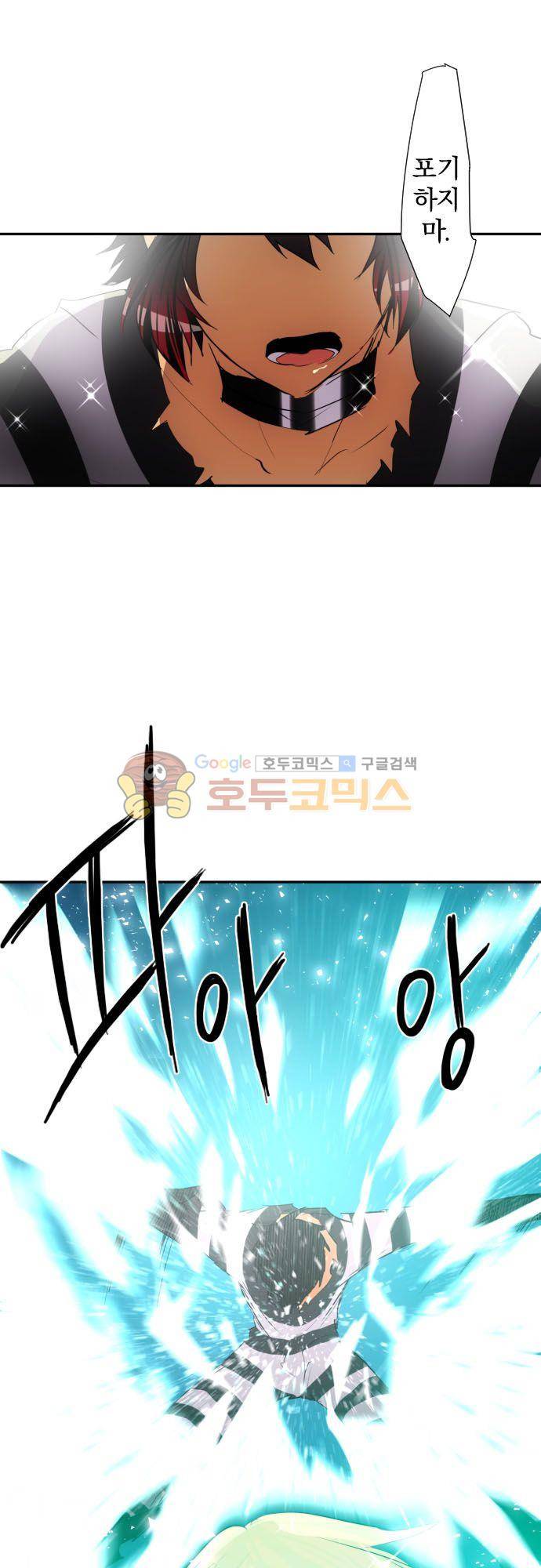 난바카 138화 - 서로에게 필요한 것 23