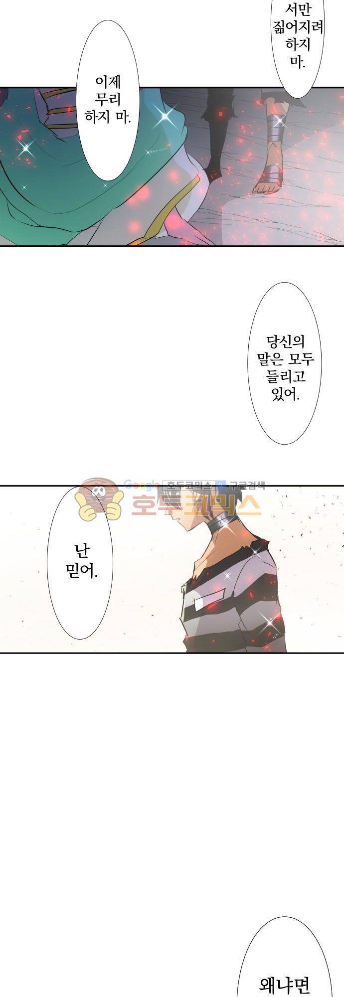 난바카 138화 - 서로에게 필요한 것 25