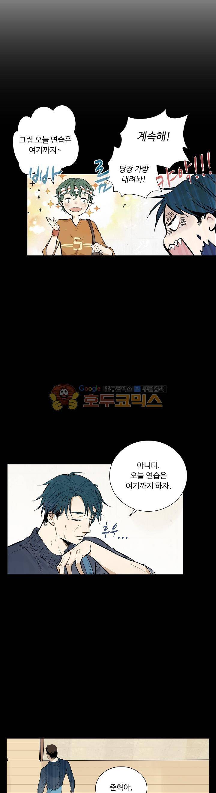 너의 고양이가 되고 싶어 37화 3