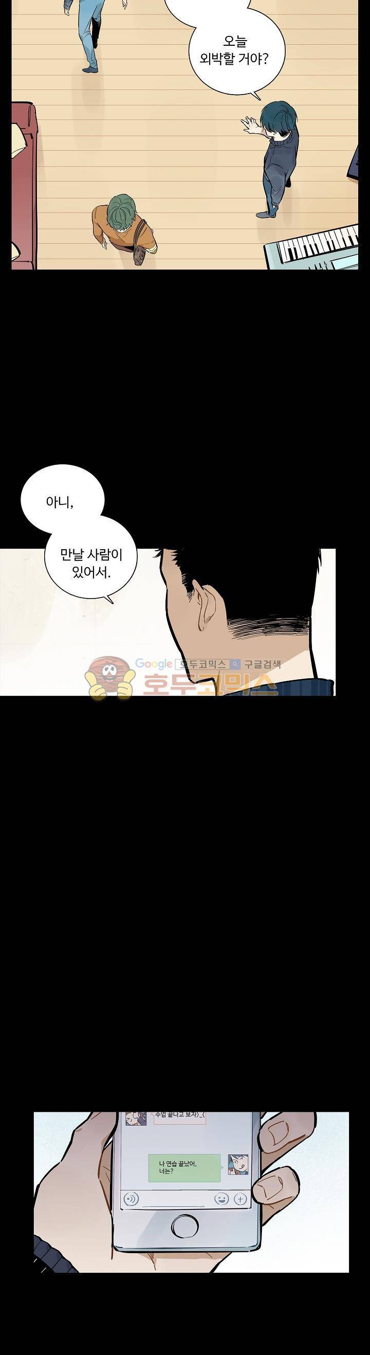 너의 고양이가 되고 싶어 37화 4