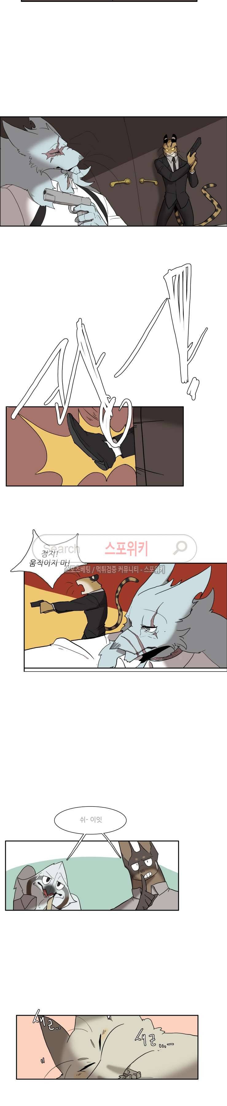 고양이 아가씨와 경호원들 72화 4