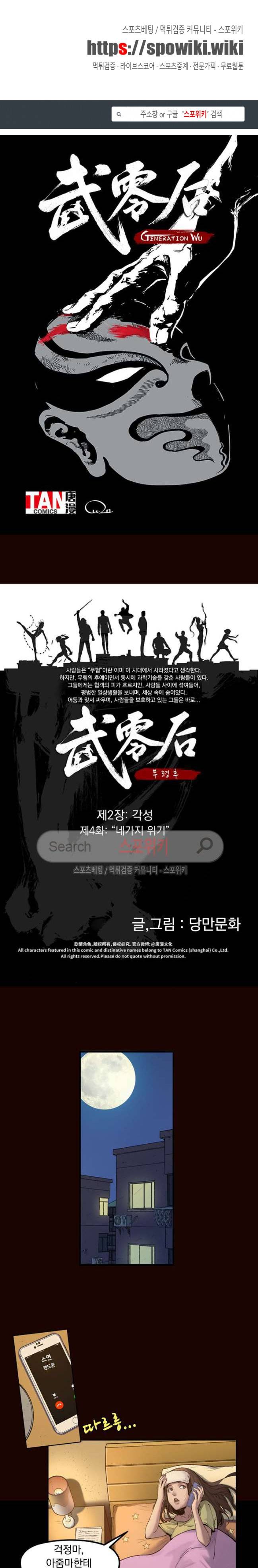 무령후 10화 1