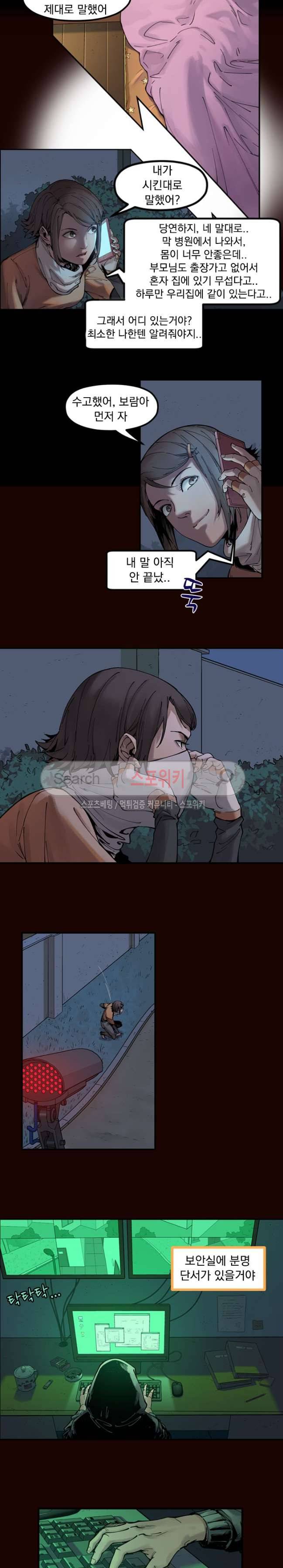무령후 10화 2