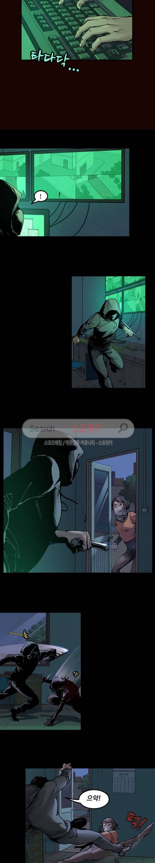 무령후 10화 3