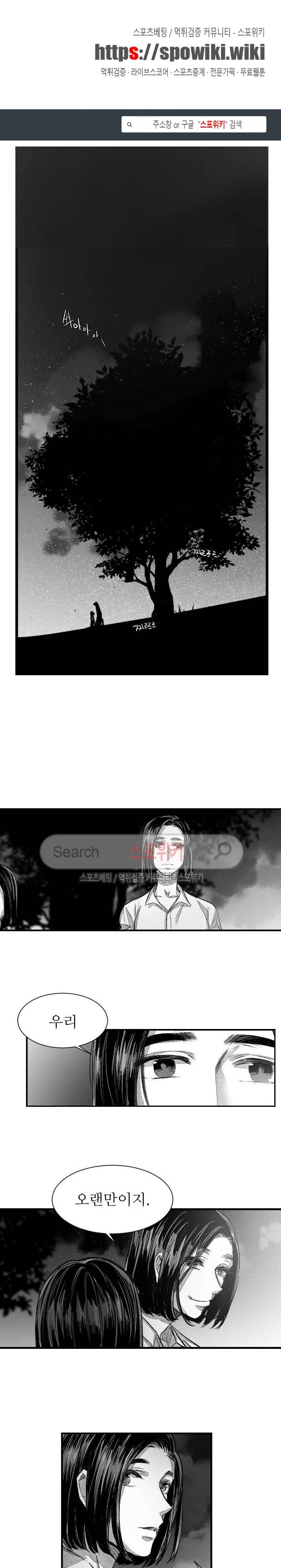 살인자들의 인터뷰 시즌2 32화 마지막화 1