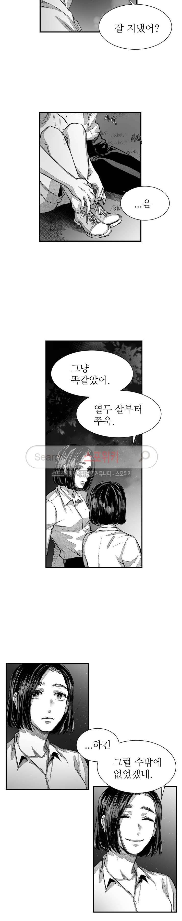 살인자들의 인터뷰 시즌2 32화 마지막화 2