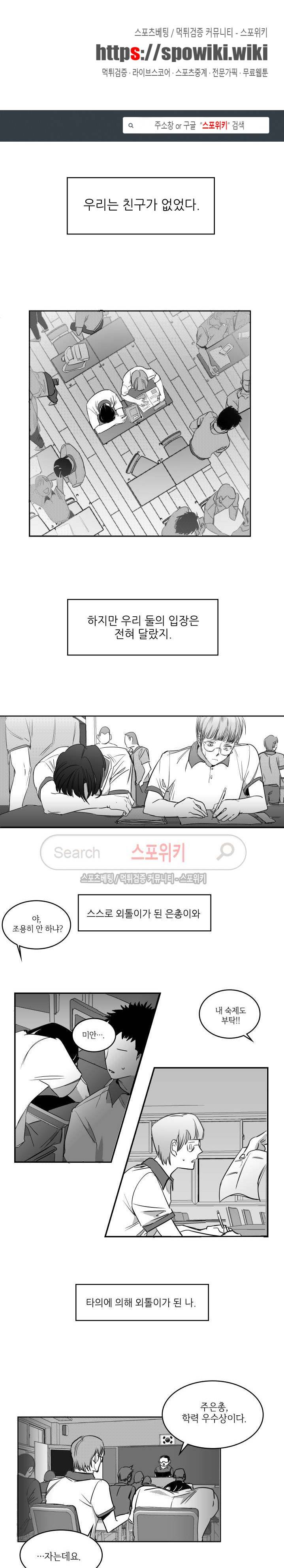 주의!은총 6화 1