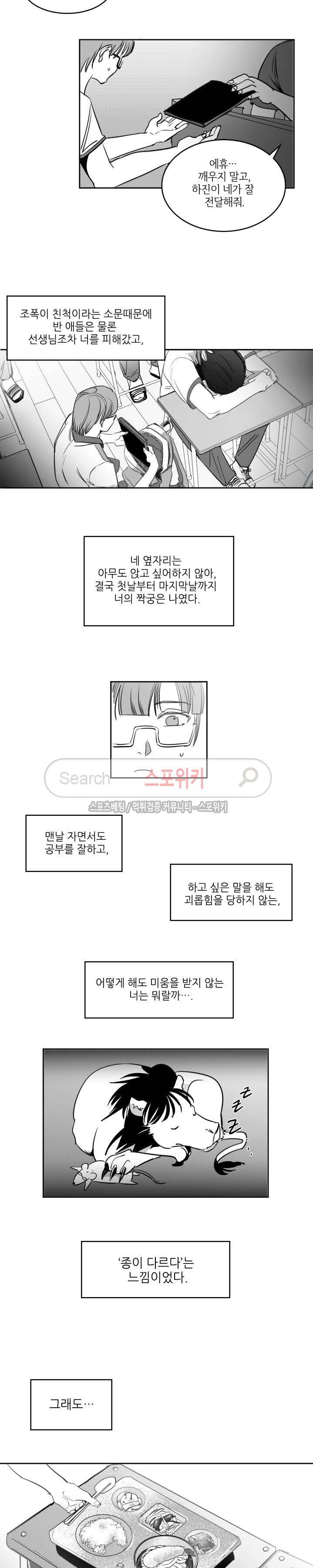 주의!은총 6화 2