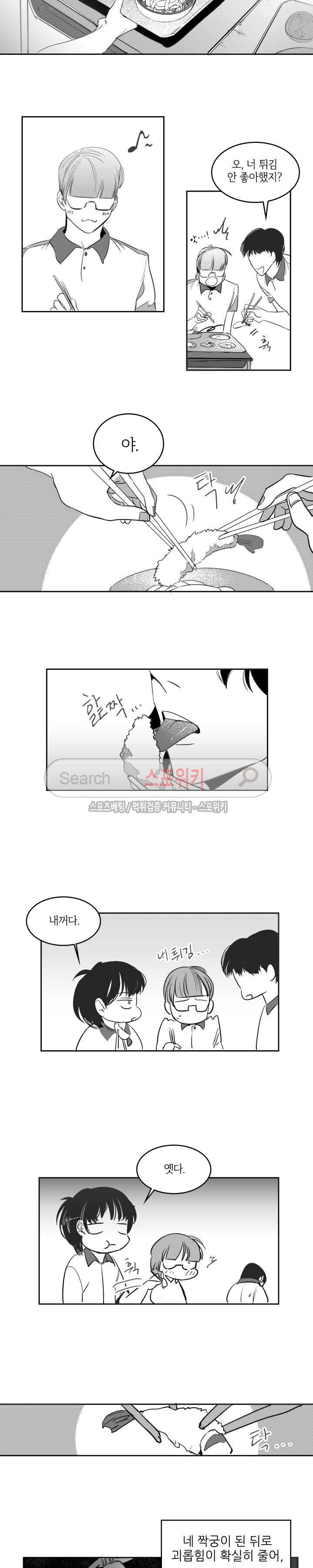 주의!은총 6화 3