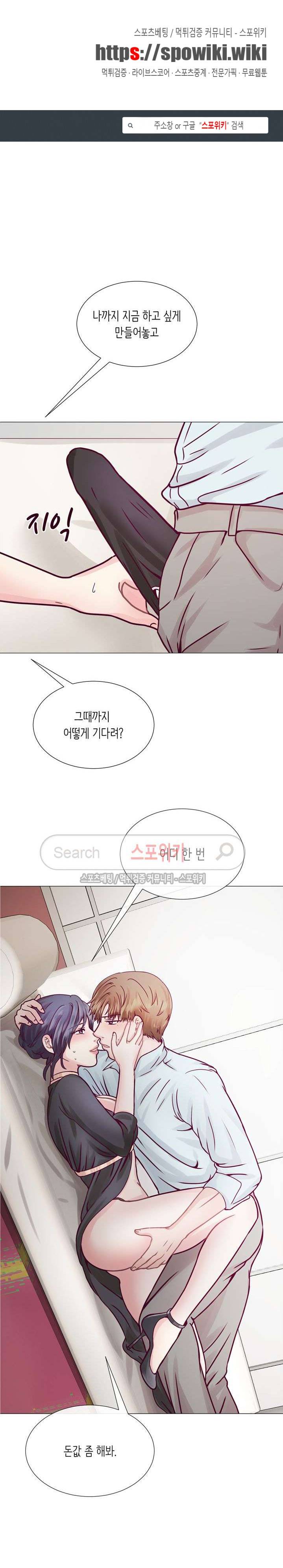 토이보이 5화 1