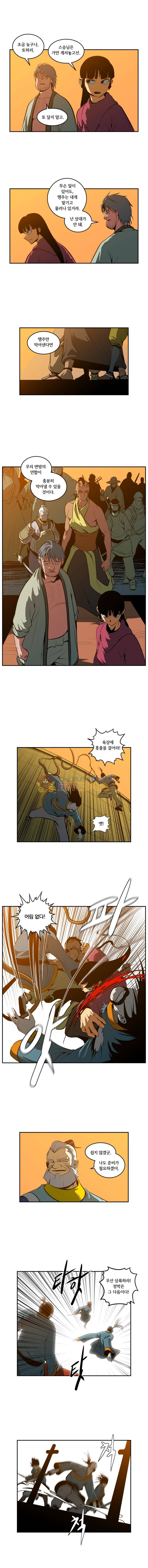 오랑캐 64화 2