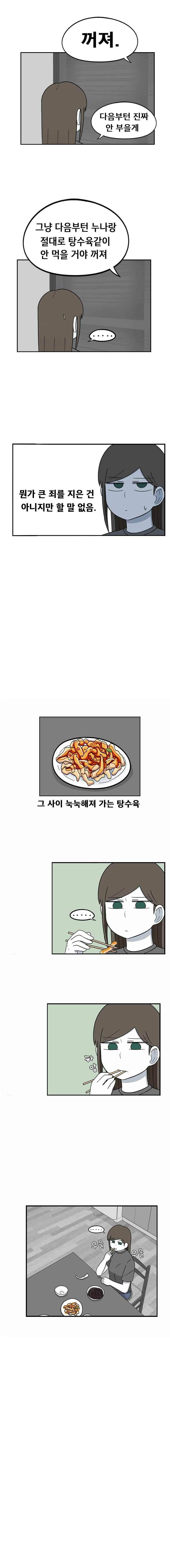 우리 남매의 일상은 52화 3
