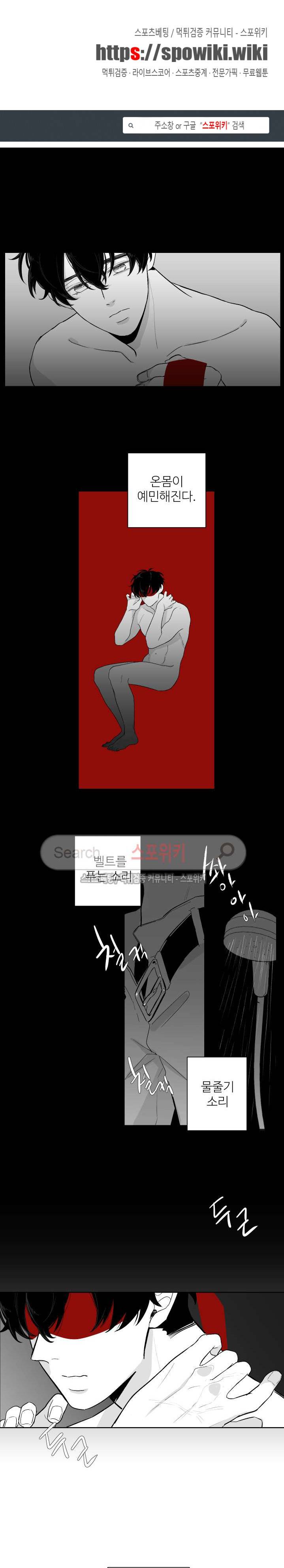 적색영역 6화 1