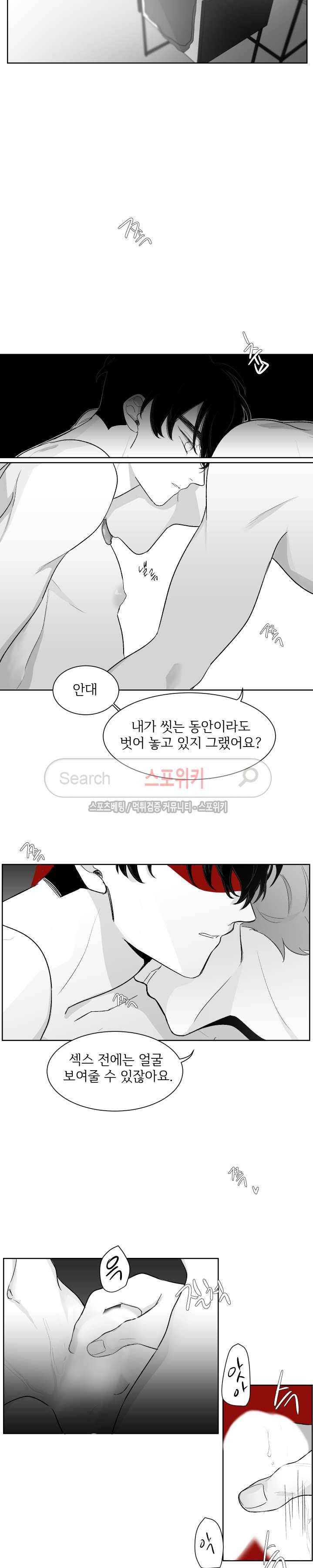 적색영역 6화 4