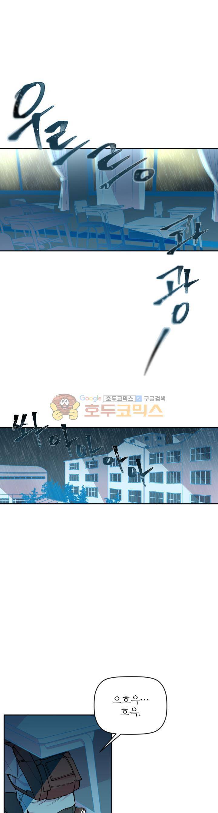 천둥소리 1화 1