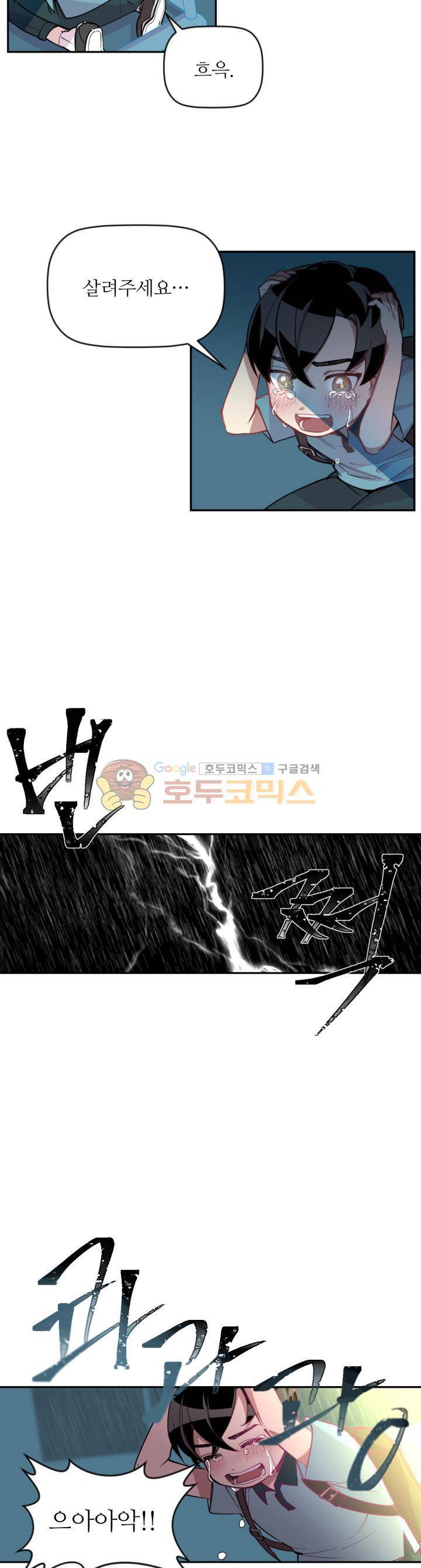 천둥소리 1화 2