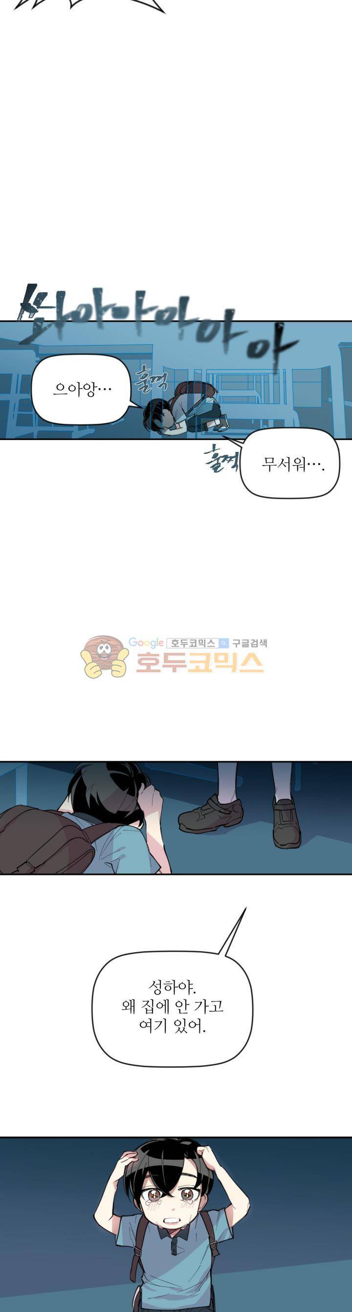 천둥소리 1화 3