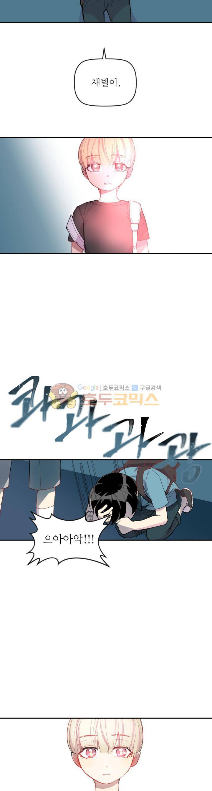 천둥소리 1화 4