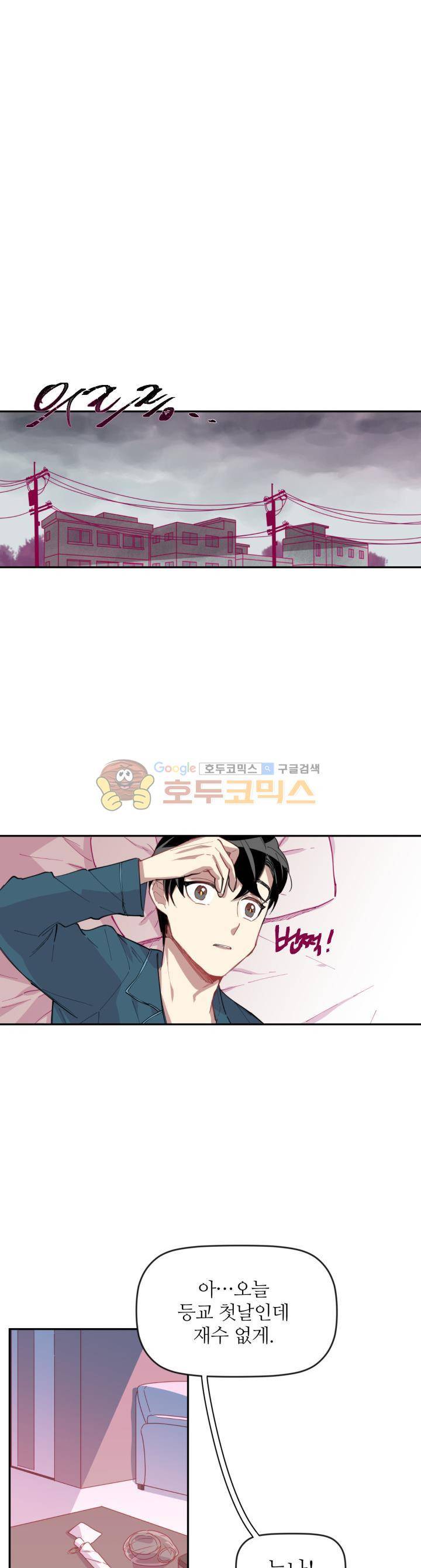 천둥소리 1화 7