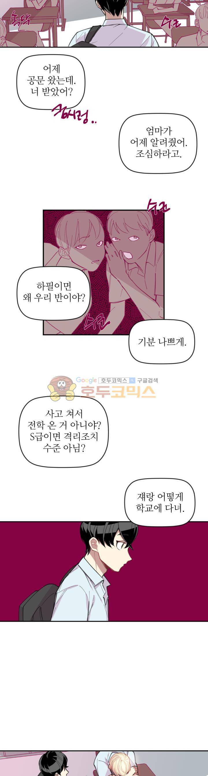 천둥소리 1화 12
