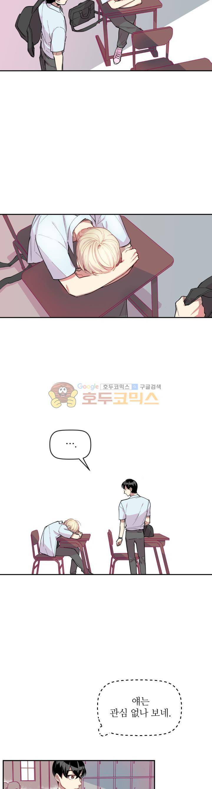 천둥소리 1화 13