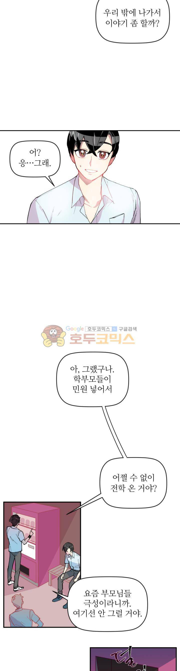 천둥소리 1화 15