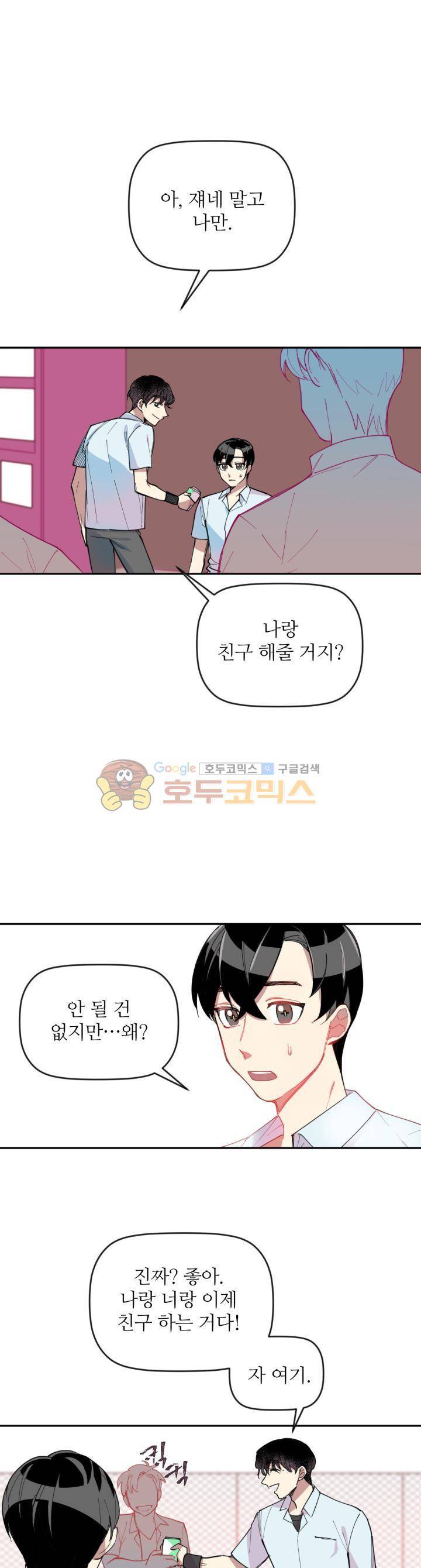 천둥소리 1화 17