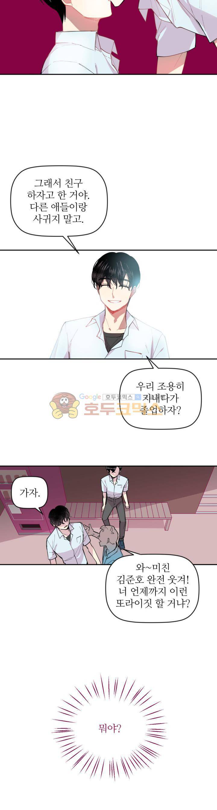 천둥소리 1화 19