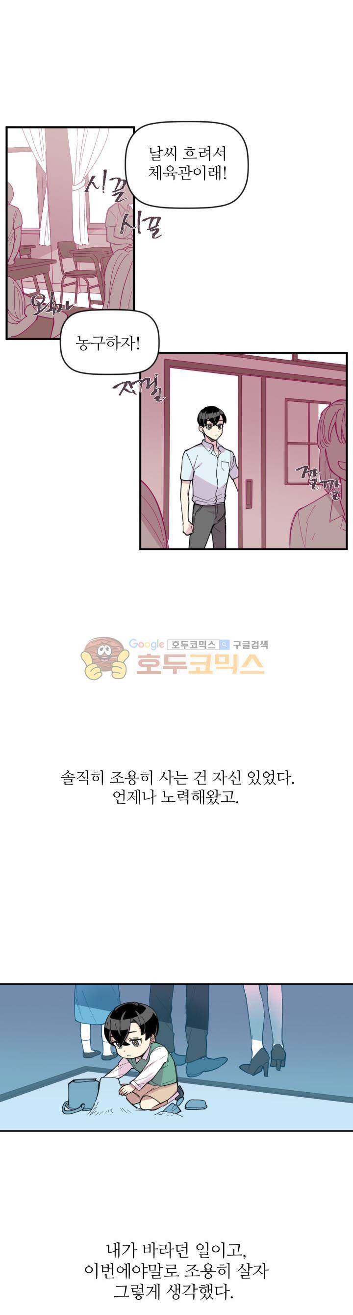 천둥소리 1화 21