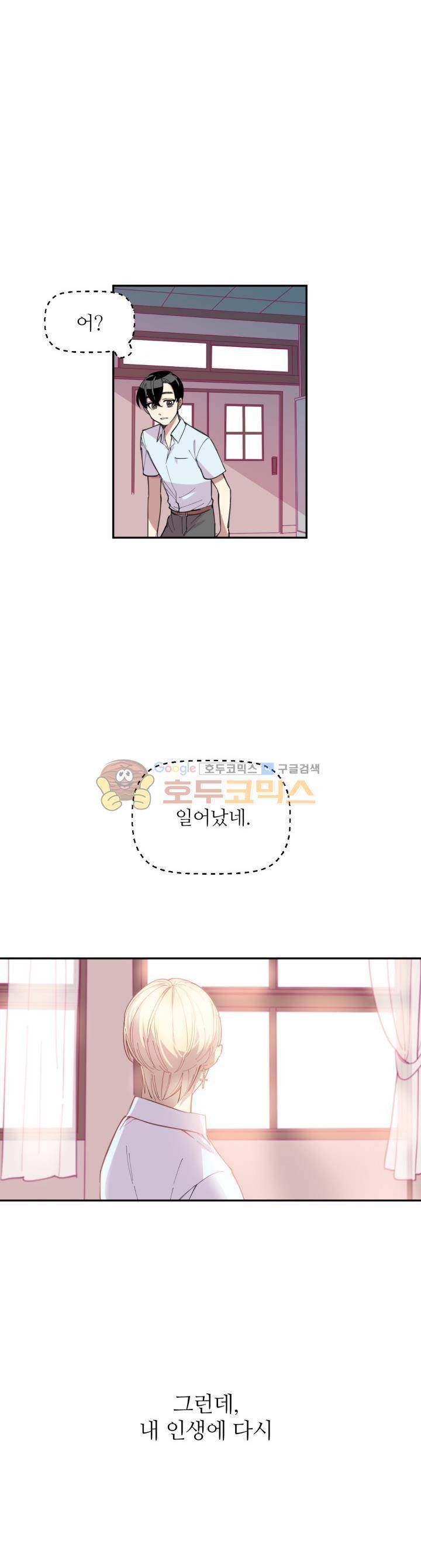 천둥소리 1화 22