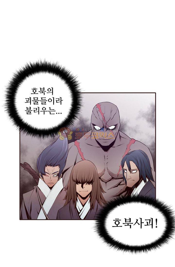 화린 20화 - 난장판 (1) 2