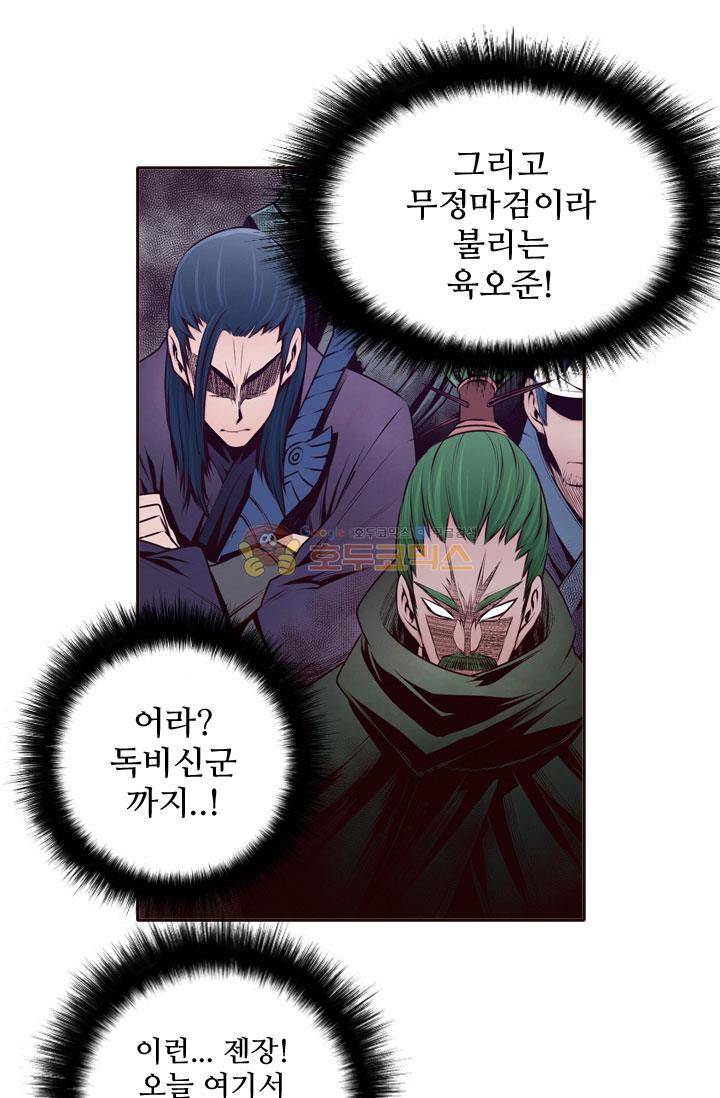 화린 20화 - 난장판 (1) 3