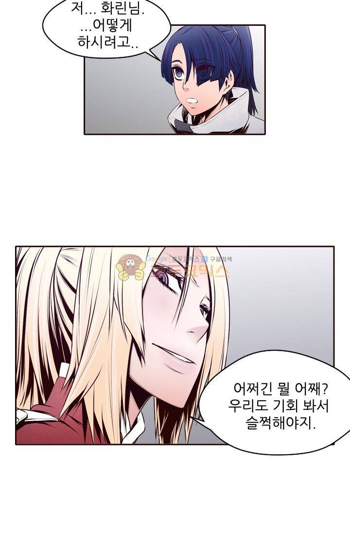 화린 20화 - 난장판 (1) 7