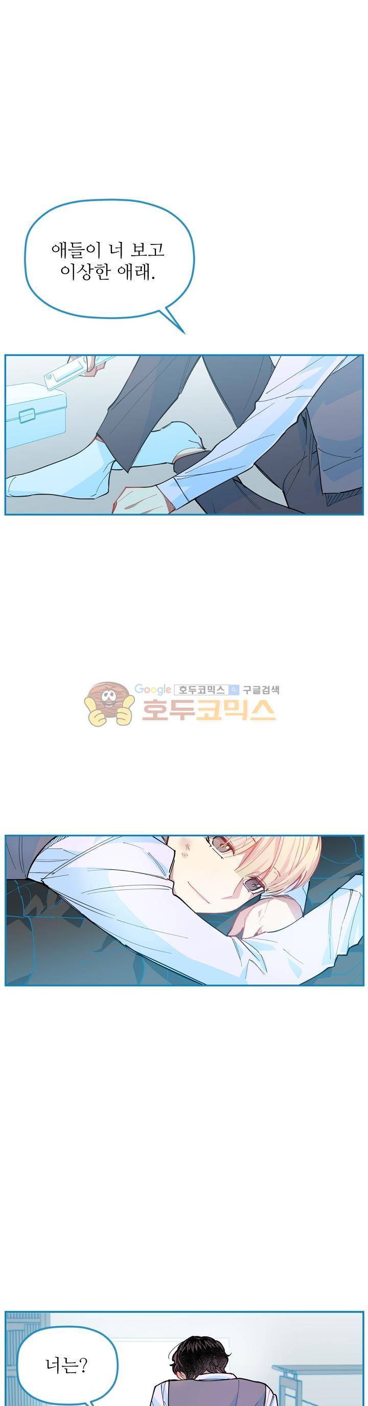 천둥소리 12화 1