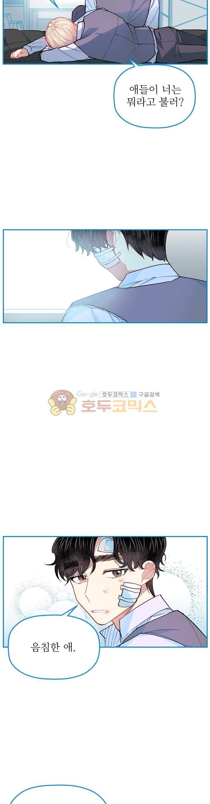 천둥소리 12화 2