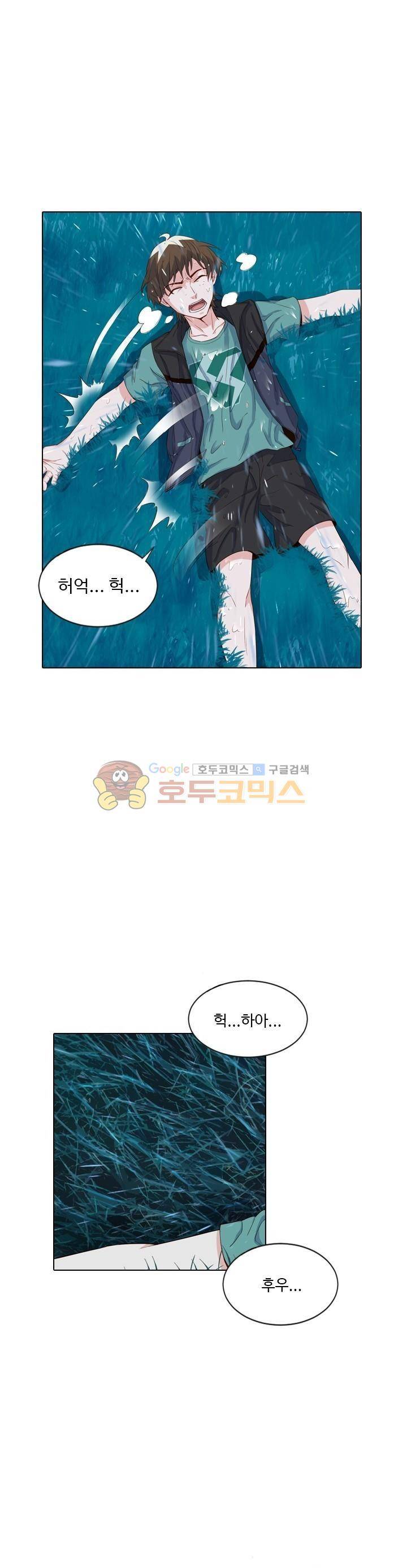 변태왕 93화 1