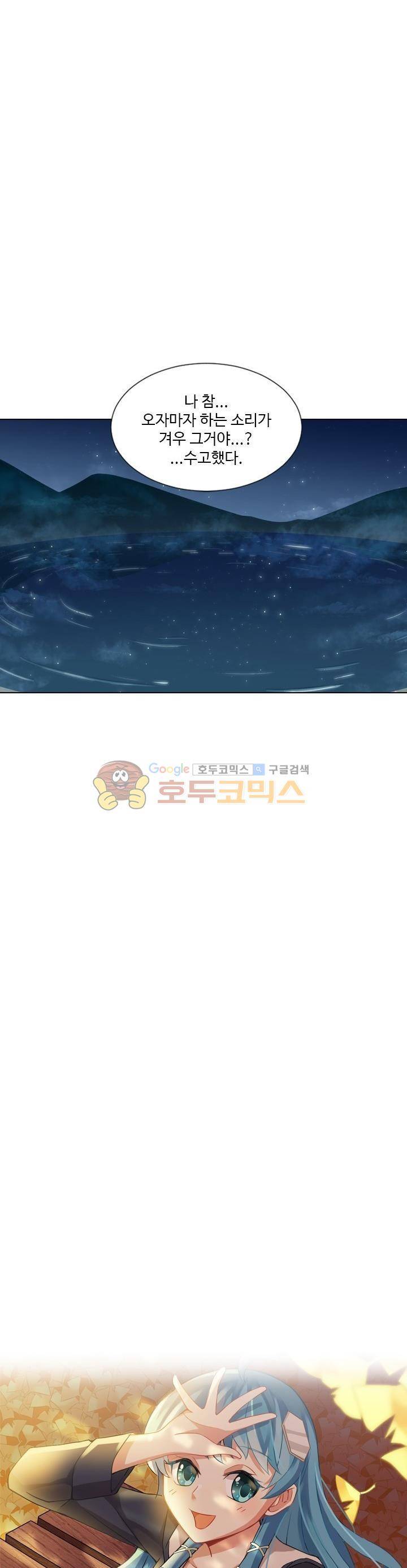 변태왕 93화 3