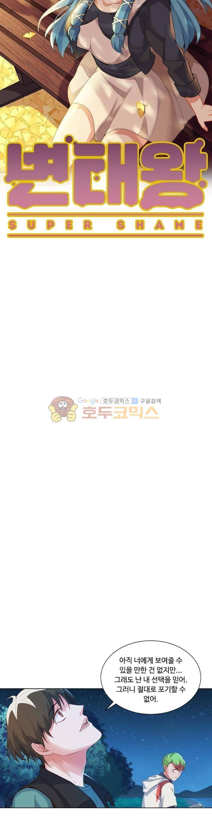 변태왕 93화 4