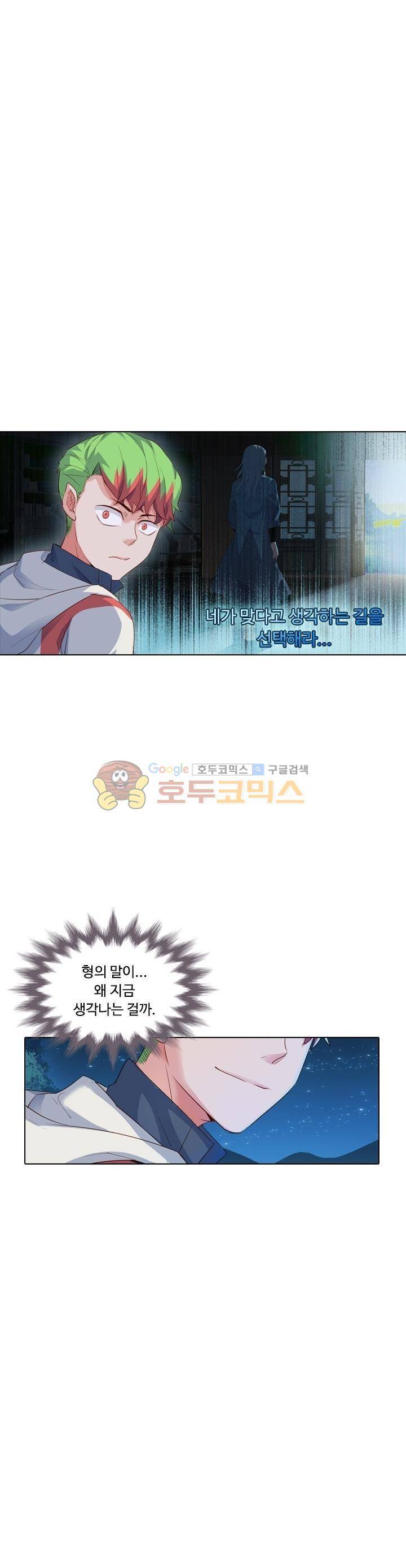 변태왕 93화 5