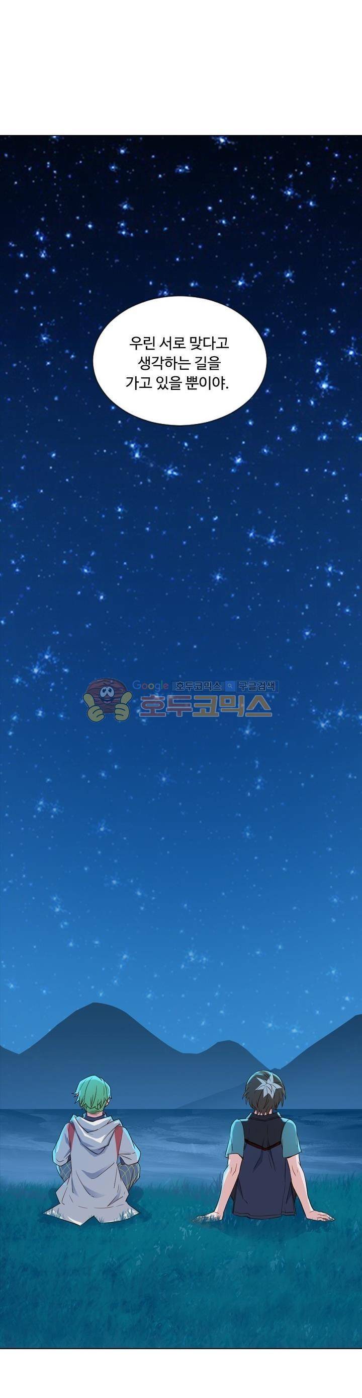 변태왕 93화 6