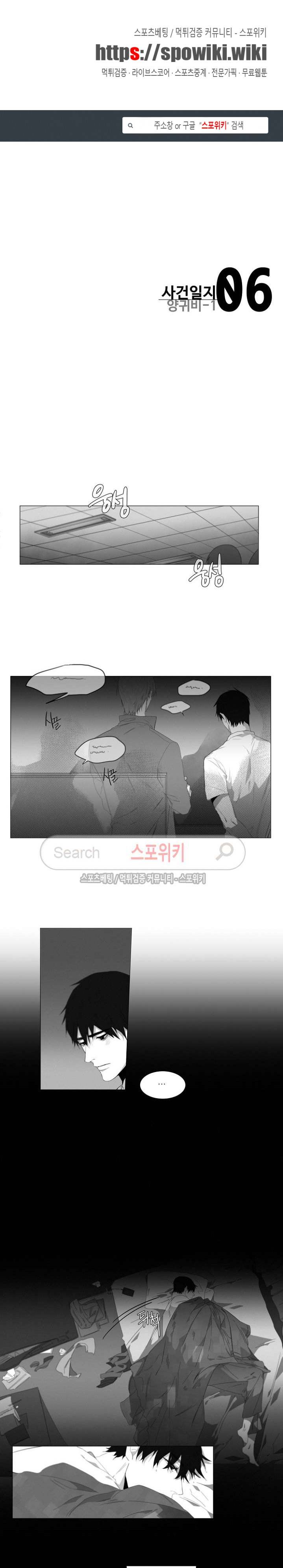 거짓말 같은 거짓말 6화 1